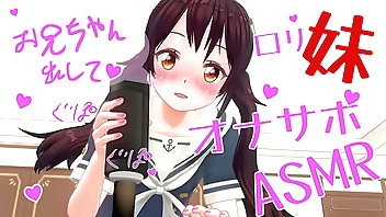 無修正アニメ　いもーとがオナホでオナサポ　ボイスASMR　イヤホン推奨、オナホ推奨　サンプル版