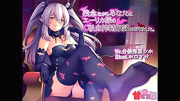 残念ながらあなたはエーリカ様の吸血搾精奴隷になりました。  体験版