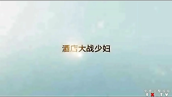 酒店大战逼逼超粉嫩的少妇