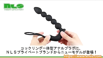 【アダルトグッズNLS】コックリング付き電動アナルビーズ＜紹介動画＞